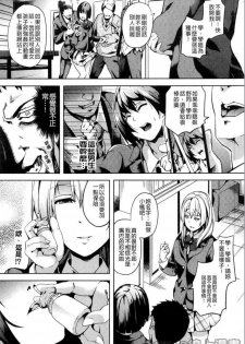 [DATE] reincarnation ~Ubawareta Shoujo no Karada~ [Chinese] [HunJohn] - page 32