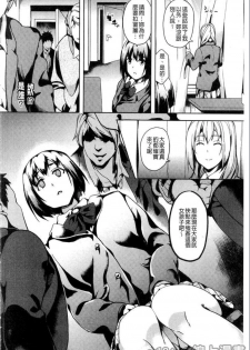 [DATE] reincarnation ~Ubawareta Shoujo no Karada~ [Chinese] [HunJohn] - page 31