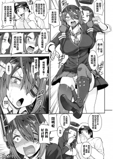 (C91) [Mousou Deguchi (Unou)] Tenryuu-san wa Sunao ni Narenai (Kantai Collection -KanColle-) [Chinese] [黑条汉化] - page 24