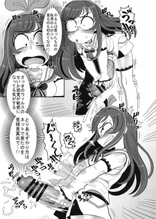 (C92) [Tetsugakuteki Zombie (Nekubila)] Ochinpo ga Haetano de Otete de Kakimasu. (Kizuna Ai) - page 7