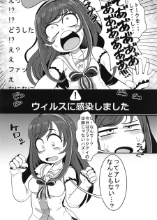 (C92) [Tetsugakuteki Zombie (Nekubila)] Ochinpo ga Haetano de Otete de Kakimasu. (Kizuna Ai) - page 3