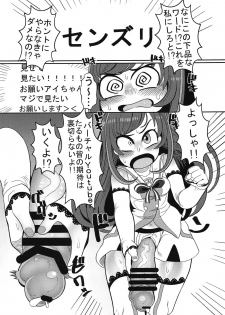 (C92) [Tetsugakuteki Zombie (Nekubila)] Ochinpo ga Haetano de Otete de Kakimasu. (Kizuna Ai) - page 6