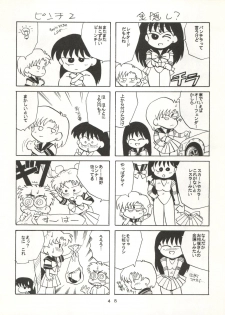 [T2 UNIT (Franken N)] U EXTRA SM (Bishoujo Senshi Sailor Moon) - page 49