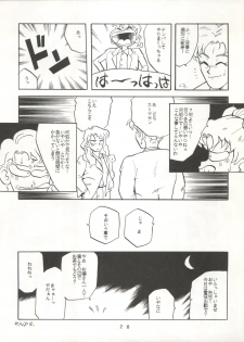 [T2 UNIT (Franken N)] U EXTRA SM (Bishoujo Senshi Sailor Moon) - page 29