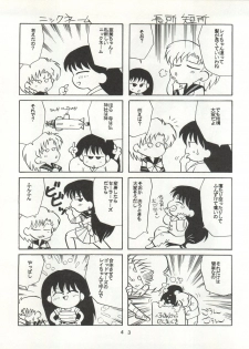 [T2 UNIT (Franken N)] U EXTRA SM (Bishoujo Senshi Sailor Moon) - page 44