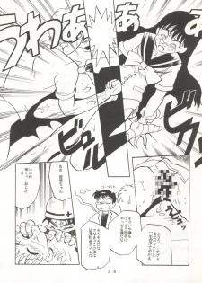 [T2 UNIT (Franken N)] U EXTRA SM (Bishoujo Senshi Sailor Moon) - page 27