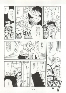 [T2 UNIT (Franken N)] U EXTRA SM (Bishoujo Senshi Sailor Moon) - page 14