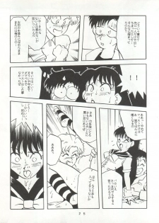 [T2 UNIT (Franken N)] U EXTRA SM (Bishoujo Senshi Sailor Moon) - page 26