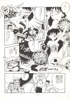 [T2 UNIT (Franken N)] U EXTRA SM (Bishoujo Senshi Sailor Moon) - page 13