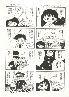 [T2 UNIT (Franken N)] U EXTRA SM (Bishoujo Senshi Sailor Moon) - page 43