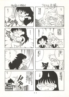 [T2 UNIT (Franken N)] U EXTRA SM (Bishoujo Senshi Sailor Moon) - page 45