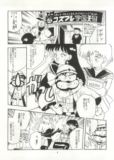 [T2 UNIT (Franken N)] U EXTRA SM (Bishoujo Senshi Sailor Moon) - page 8