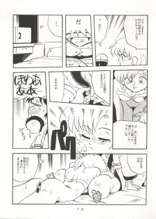 [T2 UNIT (Franken N)] U EXTRA SM (Bishoujo Senshi Sailor Moon) - page 15