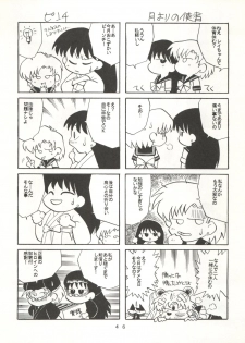 [T2 UNIT (Franken N)] U EXTRA SM (Bishoujo Senshi Sailor Moon) - page 47