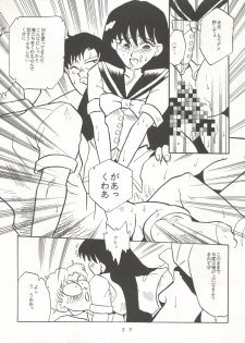 [T2 UNIT (Franken N)] U EXTRA SM (Bishoujo Senshi Sailor Moon) - page 23