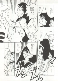 [T2 UNIT (Franken N)] U EXTRA SM (Bishoujo Senshi Sailor Moon) - page 22