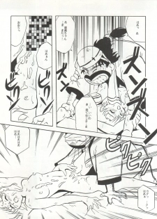 [T2 UNIT (Franken N)] U EXTRA SM (Bishoujo Senshi Sailor Moon) - page 18