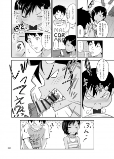 [antyuumosaku (malcorond)] Meikko na Shoujo no Ehon (Soushuuhen 1) [Digital] - page 23
