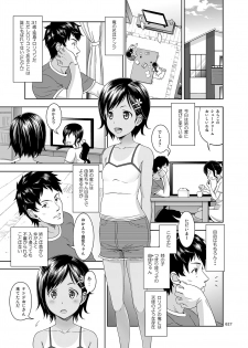 [antyuumosaku (malcorond)] Meikko na Shoujo no Ehon (Soushuuhen 1) [Digital] - page 26