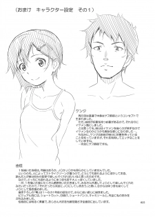 [antyuumosaku (malcorond)] Meikko na Shoujo no Ehon (Soushuuhen 1) [Digital] - page 24