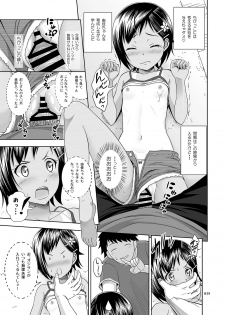 [antyuumosaku (malcorond)] Meikko na Shoujo no Ehon (Soushuuhen 1) [Digital] - page 38