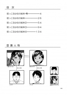 [antyuumosaku (malcorond)] Meikko na Shoujo no Ehon (Soushuuhen 1) [Digital] - page 2