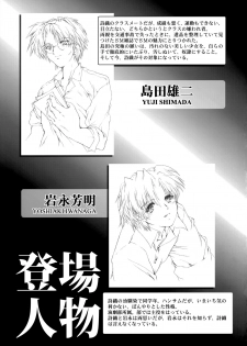 (C93) [HIGH RISK REVOLUTION (Aizawa Hiroshi, Iwasaki Hiromasa)] Shiori Dai-Yon-Shou Futarime no Jushin (Joukan) Shinsouban (Tokimeki Memorial) - page 4