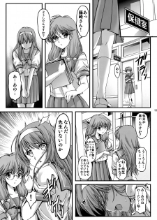 (C93) [HIGH RISK REVOLUTION (Aizawa Hiroshi, Iwasaki Hiromasa)] Shiori Dai-Yon-Shou Futarime no Jushin (Joukan) Shinsouban (Tokimeki Memorial) - page 14