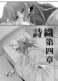 (C93) [HIGH RISK REVOLUTION (Aizawa Hiroshi, Iwasaki Hiromasa)] Shiori Dai-Yon-Shou Futarime no Jushin (Joukan) Shinsouban (Tokimeki Memorial) - page 11