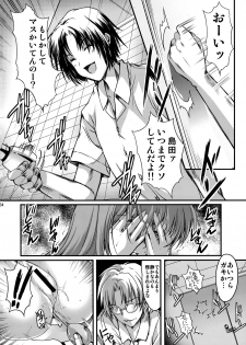 (C93) [HIGH RISK REVOLUTION (Aizawa Hiroshi, Iwasaki Hiromasa)] Shiori Dai-Yon-Shou Futarime no Jushin (Joukan) Shinsouban (Tokimeki Memorial) - page 33