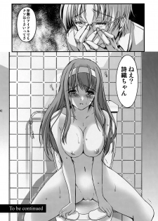 (C93) [HIGH RISK REVOLUTION (Aizawa Hiroshi, Iwasaki Hiromasa)] Shiori Dai-Yon-Shou Futarime no Jushin (Joukan) Shinsouban (Tokimeki Memorial) - page 41