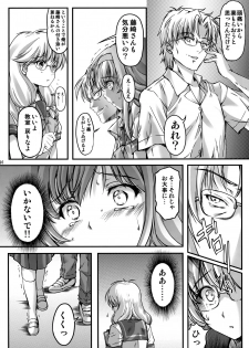 (C93) [HIGH RISK REVOLUTION (Aizawa Hiroshi, Iwasaki Hiromasa)] Shiori Dai-Yon-Shou Futarime no Jushin (Joukan) Shinsouban (Tokimeki Memorial) - page 15