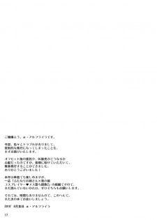 [Senya Sabou (Alpha Alf Layla)] Futanari Onee-san x Otokonoko Cosplayer Mesu Ochi Choukyou Kainikou (Kantai Collection -KanColle-) [English] [stnkmnsd] [Digital] - page 17