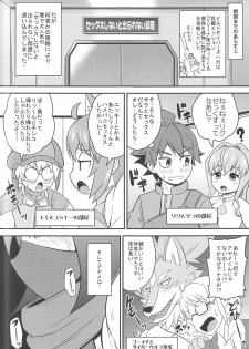 (C94) [C'sHOUSE (Iguchi Sentarou)] AYAME BITCH DIVERS (Gundam Build Divers) - page 4