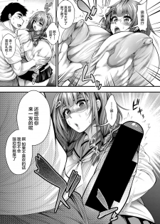 [Taihei Tengoku] Haramase 100-nin Dekiru kana Bitch's island 3 (COMIC Shingeki 2018-11) [Chinese] [丧尸汉化] [Digital] - page 4