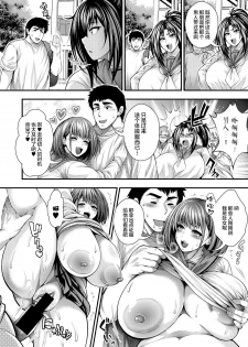 [Taihei Tengoku] Haramase 100-nin Dekiru kana Bitch's island 3 (COMIC Shingeki 2018-11) [Chinese] [丧尸汉化] [Digital] - page 9