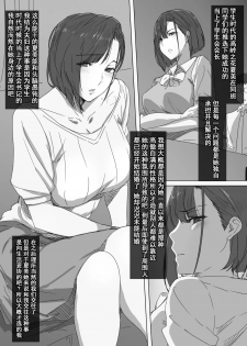 [Hari Poteto] Kouman Tsuma ga Netorarete - Charao no Kyokon ni Ochita Pride [Chinese] [含着个人汉化] - page 2