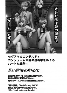 [Crimson] Tada no Haji 2 - The only shame (To LOVE-Ru) [Digital] - page 47