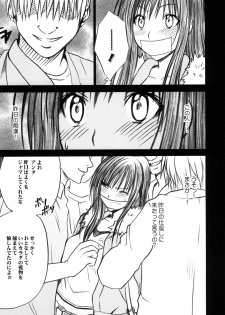 [Crimson] Tada no Haji 2 - The only shame (To LOVE-Ru) [Digital] - page 12