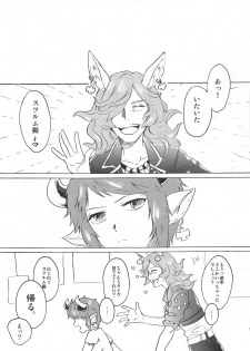 (Chain Burst!2chain) [Red Delicious (Nakamura Koutarou)] Back Stage Lovers (Granblue Fantasy) - page 18