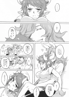 (Chain Burst!2chain) [Red Delicious (Nakamura Koutarou)] Back Stage Lovers (Granblue Fantasy) - page 5