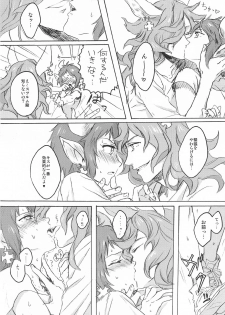 (Chain Burst!2chain) [Red Delicious (Nakamura Koutarou)] Back Stage Lovers (Granblue Fantasy) - page 6