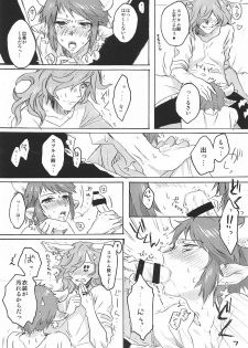 (Chain Burst!2chain) [Red Delicious (Nakamura Koutarou)] Back Stage Lovers (Granblue Fantasy) - page 8