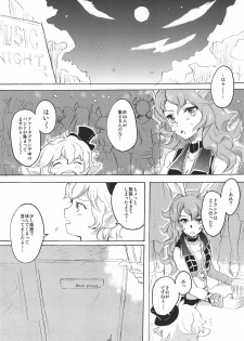 (Chain Burst!2chain) [Red Delicious (Nakamura Koutarou)] Back Stage Lovers (Granblue Fantasy) - page 4