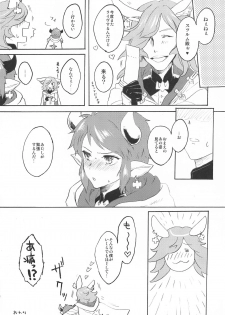 (Chain Burst!2chain) [Red Delicious (Nakamura Koutarou)] Back Stage Lovers (Granblue Fantasy) - page 27