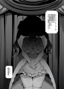 [A-WALKs (Fujishima Sei1go)] Idol Seiyuu Auction ~Gensakusha wa Kami-sama desu~ - page 35