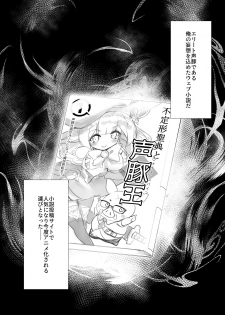 [A-WALKs (Fujishima Sei1go)] Idol Seiyuu Auction ~Gensakusha wa Kami-sama desu~ - page 7