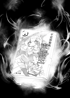 [A-WALKs (Fujishima Sei1go)] Idol Seiyuu Auction ~Gensakusha wa Kami-sama desu~ - page 5