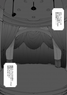 [A-WALKs (Fujishima Sei1go)] Idol Seiyuu Auction ~Gensakusha wa Kami-sama desu~ - page 14
