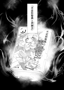 [A-WALKs (Fujishima Sei1go)] Idol Seiyuu Auction ~Gensakusha wa Kami-sama desu~ - page 6